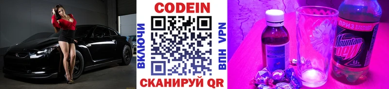 Кодеин напиток Lean (лин)  Буйнакск 