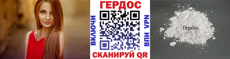 Героин VHQ  закладки  Буйнакск 