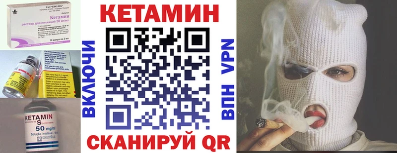 Кетамин VHQ  Буйнакск 