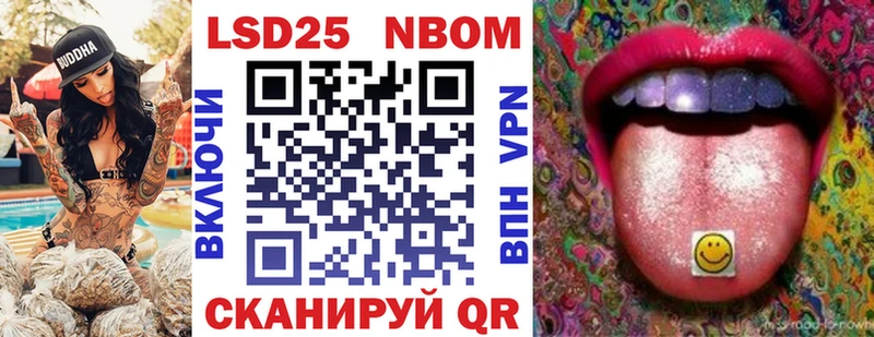 Марки 25I-NBOMe 1500мкг  Буйнакск 